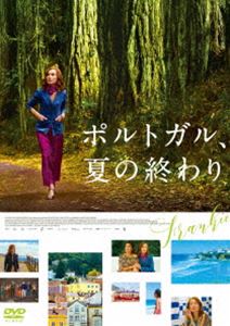 ポルトガル、夏の終わり [DVD]