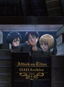 進撃の巨人 OAD Archive [Blu-ray]