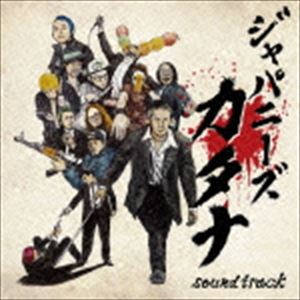 Japanese Katana Soundtrack [CD]