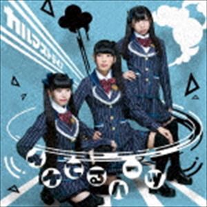 イケてるハーツ / カルマストライプ（通常盤C） [CD]