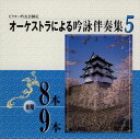 詳しい納期他、ご注文時はお支払・送料・返品のページをご確認ください発売日2003/12/5教養 / ビクター吟遊会制定 オーケストラによる吟 ジャンル 学芸・童謡・純邦楽純邦楽 関連キーワード 教養 種別 CD JAN 4519239006296 組枚数 1 販売元 ビクターエンタテインメント登録日2008/03/31