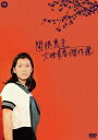 関根恵子 大映青春傑作選 DVD-BOX DVD