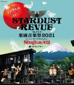 Mt.FUJI 楽園音楽祭2021 40th Anniv.スターダスト☆レビュー Singles／62 in ステラ...