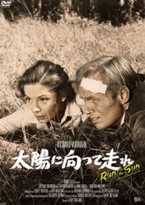 太陽に向って走れ [DVD]