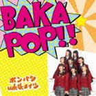 ポンバシwktkメイツ / BAKA POP!! [CD]
