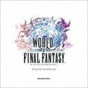 ゲーム・ミュージック WORLD OF FINAL FANTASY Original Soundtrack [CD]