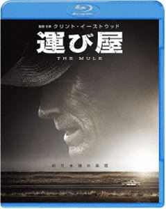 ハコビヤ詳しい納期他、ご注文時はお支払・送料・返品のページをご確認ください発売日2019/11/6関連キーワード：クリントイーストウッド運び屋ハコビヤ ジャンル 洋画ドラマ全般 監督 クリント・イーストウッド 出演 クリント・イーストウッドブラッドリー・クーパーローレンス・フィッシュバーンアンディ・ガルシアアリソン・イーストウッドアール・ストーンは90歳の男。家族と別れ、孤独で金もなく、経営する農園には差し押さえの危機が迫っていた。そんな時に、ある仕事が舞い込む。ただ車を運転すればいいだけの訳もない話だ。しかしアールが引き受けてしまったのは、実はメキシコの麻薬カルテルの“運び屋”だった…。特典映像メイキング・オブ“運び屋”／ミュージック・クリップ“Don’t Let the Old Man In”by Toby Keith関連商品2019年公開の洋画 種別 Blu-ray JAN 4548967432299 収録時間 116分 画面サイズ シネマスコープ カラー カラー 組枚数 1 製作年 2018 製作国 アメリカ 字幕 日本語 英語 音声 英語DTS-HD Master Audio（5.1ch）日本語DD（5.1ch） 販売元 ワーナー・ブラザース登録日2019/11/01