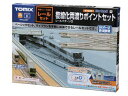 レールセット複線化両渡りポイントセット 91029 Nゲージ