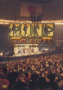 ZONE FINAL in 武道館 2005／04／01～心を込めてありがとう～ [DVD]