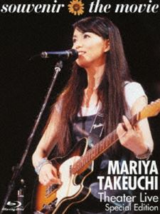 楽天ぐるぐる王国DS 楽天市場店竹内まりや／souvenir the movie 〜MARIYA TAKEUCHI Theater Live〜 （Special Edition） [Blu-ray]
