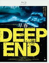 ソウシュン詳しい納期他、ご注文時はお支払・送料・返品のページをご確認ください発売日2018/3/23関連キーワード：ジェーンアッシャー早春 デジタルリマスター特装版ソウシュン ジャンル 洋画ドラマ全般 監督 イエジー・スコリモフスキ 出演 ジェーン・アッシャージョン・モルダー＝ブラウンダイアナ・ドースカール・ミヒャエル・フォーグラークリストファー・サンフォードエリカ・ベール学校を中退し、ロンドンの公衆浴場で働き始めた15歳のマイクは、そこで働く年上の女性スーザンに恋心を抱く。だが、婚約者がいながら別の年上男性ともつきあう彼女の奔放な性生活を知るうち、マイクの態度が変化していく…。封入特典非売品Tシャツ（監督自筆サインをデザインしたオリジナルTシャツ）／作品解説ブックレット／ロビーカードのレプリカ（縮刷版）特典映像監督コメント／インタビュー関連商品70年代洋画 種別 Blu-ray JAN 4589609949300 収録時間 92分 画面サイズ ビスタ カラー カラー 組枚数 1 製作年 1970 製作国 イギリス、西ドイツ 字幕 日本語 音声 英語（ステレオ） 販売元 ハピネット登録日2018/01/22