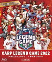 CARP LEGEND GAME 2022iBlu-rayj [Blu-ray]