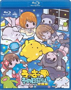 詳しい納期他、ご注文時はお支払・送料・返品のページをご確認ください発売日2014/5/28うーさーのその日暮らし 覚醒編 ジャンル アニメテレビアニメ 監督 セトウケンジ 出演 宮野真守神谷浩史小澤みのり長宗春佳Tia深夜アニメで話題騒然!クリエイター集団supercellのメンバー、宇佐義大原作のゆるキャラ脱力系アニメの第2期。ラブリーにしてダークネス、クールなようでただ無気力、黄色くて腹黒い動物・うーさーが、ただ己の欲望に忠実に生きる、心が温まりそうで温まらないショートストーリーが帰って来た!封入特典ブックレット／キャラクターデザインふじのきともこ描き下ろしイラストジャケット特典映像第07話温泉パート湯気が薄いver.／第12話ノンクレジットver.／ノンクレジットエンディング／PV＆CM／＜音声特典＞オーディオコメンタリー（第1〜12話）関連商品サンジゲン制作作品ライデンフィルム制作作品2014年日本のテレビアニメTVアニメうーさーのその日暮らしシリーズ 種別 Blu-ray JAN 4934569358301 収録時間 48分 カラー カラー 組枚数 1 製作年 2014 製作国 日本 音声 リニアPCM（ステレオ） 販売元 バンダイナムコフィルムワークス登録日2014/01/30