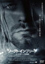 ソークト・イン・ブリーチ 〜カート・コバーン 死の疑惑〜 [DVD]