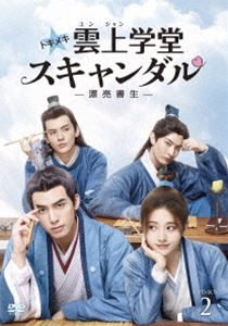 ȥᥭƲɺμ DVD-BOX2 [DVD]