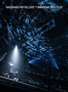タケハラピストル ライブアットブドウカン20181222詳しい納期他、ご注文時はお支払・送料・返品のページをご確認ください発売日2019/12/18関連キーワード：live ライブ ライブBlu-ray ライブBD ライブブルーレイLIVE AT 武道館 2018.12.22ライブアットブドウカン20181222 ジャンル 音楽Jポップ 監督 出演 竹原ピストルフォークシンガーとして活動している”竹原ピストル”。フォークバンド”野狐禅”として活動をはじめ2009年に解散後、ソロとして活動をはじめる。魅了される魂のこもった歌声、ストレートに心に刺さる歌詞センスが特徴的で、2015年CMソングとして話題になった「よー、そこの若いの」で一躍知名度をあげ幅広い層から支持を得る。また、俳優としても評価が高く幅広く活躍をみせる。本作は、「全国弾き語りツアー 2019-2020 It’s My Life」の武道館公演の模様を完全映像化。万来の観衆を震撼させた全34曲、2時間32分のライブを完全収録されている。収録内容オールドルーキー／LIVE IN 和歌山／おーい!おーい!!／RAIN／どーん!とやってこい、ダイスケ!／Gimme the mic !!／みんな〜、やってるか!／Forever Young／藍色のハンカチ／落陽／カモメ／I miss you...／あ。っという間はあるさ／オーバー・ザ・オーバー／一等賞／ぼくは限りない〜One for the show〜／じゅうじか／リョウジ／It’s my life／マスター、ポーグスかけてくれ／全て身に覚えのある痛みだろう?／Amazing Grace／カウント10／俺のアディダス〜人としての志〜／ちぇっく!／よー、そこの若いの／ゴミ箱から、ブルース／ファイト!／例えばヒロ、お前がそうだったように／隠岐手紙／カノン／ドサ回り数え歌／最終電車は次の街へ、そしてまた次の街へ／狼煙封入特典スリーブケース 種別 Blu-ray JAN 4988002797301 収録時間 152分 カラー カラー 組枚数 1 音声 日本語リニアPCM 販売元 ビクターエンタテインメント登録日2019/11/12