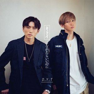 D.Y.T / 饤ˤʤ줿餤ΤˡBס [CD]