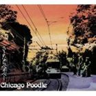 Chicago Poodle / さよならベイベー [CD]