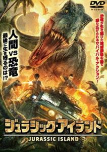 ジュラシックアイランド詳しい納期他、ご注文時はお支払・送料・返品のページをご確認ください発売日2025/4/2関連キーワード：リーニンジュラシック・アイランドジュラシックアイランド ジャンル 洋画パニック 監督 ワン・シン 出演 リー・ニンワン・ワンチョンジョウ・ルイリー・イークン明の時代。恐竜の住む島があるという噂が流れた。それから400年後。周万里は、恐竜が住むという伝説の島を発見し上陸するが、連絡が途絶え行方不明に。娘の周芳蕊は父を探すため捜索隊を結成し出航するのだが、通信が一切取れなくなってしまう。しかし、偶然にも彼らの前に目的の島が。さっそく上陸し捜索を進めていく中で、周万里の調査隊の一員だという男を発見する。しかし、周万里は生きていると言い残して死んでしまう…。特典映像オリジナル予告編関連商品2020年公開の洋画 種別 DVD JAN 4547286412302 収録時間 72分 画面サイズ シネマスコープ カラー カラー 組枚数 1 製作年 2020 製作国 中国 字幕 日本語 音声 中国語DD（ステレオ）日本語DD（ステレオ） 販売元 インターフィルム登録日2025/01/09