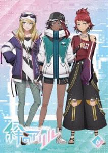 絆のアリル 6巻【BD】 [Blu-ray]