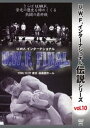 U.W.F.インターナショナル伝説シリーズvol.10 U.W.F. FINAL 1996.12.27 東京・後楽園ホール [DVD]