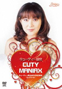 キューティー鈴木 CUTY MANIAX [DVD]