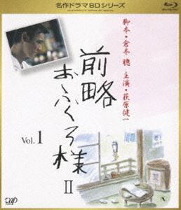 【楽天市場】前略おふくろ様 vol.3ブルーレイの通販 【楽天市場】前略おふくろ様 vol.3ブルーレイの通販