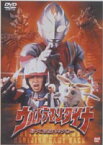 ウルトラマンダイナ 帰ってきたハネジロー [DVD]