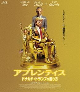 アプレンティス：ドナルド・トランプの創り方 [Blu-ray]
