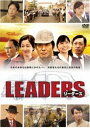 LEADERS リーダーズ DVD