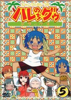 詳しい納期他、ご注文時はお支払・送料・返品のページをご確認ください発売日2002/12/21ジャングルはいつも ハレのちグゥ デラックス 5 ジャンル アニメキッズアニメ 監督 水島努 出演 愛河里花子渡辺菜生子茂呂田かおる松岡由貴真殿光昭2001年に放映され、ブラックギャグでお茶の間を席巻したTVアニメ版がさらにパワーアップしてOVAでリリース。TVシリーズの強力スタッフが再集結し、期待の新キャラクターも登場で、前回を上回るハイテンションギャグが炸裂する。ジャングルを舞台に不思議な少女”グゥ”が巻き起こす騒動を描く。声の出演に愛河里花子、渡辺菜生子ほか。お腹の赤ちゃんのため禁酒するハメになったウェダ。そして、そんな母のガマンに限界を感じたハレは、こっそり家中のお酒を捨てようとする。ところが、なぜかそのお酒はクライヴたちが飲むことに・・・・・・。えっ？ ”たち”って、もう一人は誰よ！？まさか・・・・・・。収録内容第9話｢傾向と対策｣／第10話｢原因と結果｣封入特典8P解説書｢ジャングル通信デラックス｣特典映像幻のパイロットフィルム(改) 種別 DVD JAN 4934569612304 画面サイズ スタンダード カラー カラー 組枚数 1 販売元 バンダイナムコフィルムワークス登録日2004/06/01