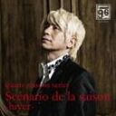 藤原いくろう / quatre saisons series：：Scenario de la saison-hiver- CD