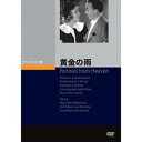 詳しい納期他、ご注文時はお支払・送料・返品のページをご確認ください発売日2021/7/26黄金の雨 ジャンル 洋画ミュージカル 監督 ノーマン・Z・マクロード 出演 ビング・クロスビーマッジ・エヴァンスエディス・フェロウズルイ・アームストロング刑務所から出所したラリーは殺人で収監されている男から被害者の家族への手紙を託された。彼らを援助するために中庭で歌を披露したラリーは、孤児院で働く娘と恋に落ちるのだった。 種別 DVD JAN 4988182113304 収録時間 78分 画面サイズ スタンダード カラー モノクロ 組枚数 1 製作年 1936 製作国 アメリカ 字幕 日本語 音声 DD 販売元 ジュネス企画登録日2021/03/30