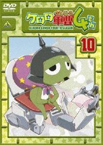 케로로 군조 4th 시즌 10 [DVD]