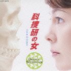 【20%OFF】[CD] 川井憲次（音楽）／科捜研の女 オリジナル・サウンドトラック