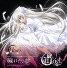 Asriel / PC게임 11eyes 죄와 처벌과 구속의 소녀 엔딩 테마: 사망 꿈 [CD]