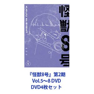 Other - 『怪獣8号』第2期 Vol.5〜8 DVD [DVD4枚セット]