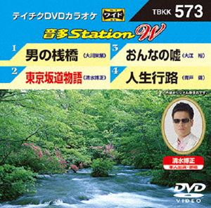 詳しい納期他、ご注文時はお支払・送料・返品のページをご確認ください発売日2015/6/17テイチクDVDカラオケ 音多Station W ジャンル 趣味・教養その他 監督 出演 収録内容男の桟橋／東京坂道物語／おんなの嘘／人生行路 種別 DVD JAN 4988004785306 組枚数 1 製作国 日本 販売元 テイチクエンタテインメント登録日2015/04/30