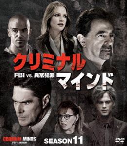 クリミナル・マインド／FBI vs. 異常犯罪 シーズン11 コンパクト BOX [DVD]