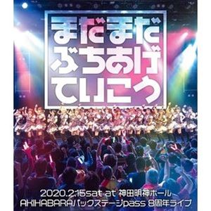 AKIHABARAバックステージpass 8周年ライブ「まだまだぶちあげていこう」 [Blu-ray]
