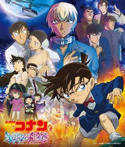 カンノユウゴ メイタンテイコナン ハロウィンノハナヨメ オリジナル サウンドトラック詳しい納期他、ご注文時はお支払・送料・返品のページをご確認ください発売日2022/4/13菅野祐悟 / 名探偵コナン『ハロウィンの花嫁』 オリジナル・サウンドトラックメイタンテイコナン ハロウィンノハナヨメ オリジナル サウンドトラック ジャンル アニメ・ゲーム国内アニメ音楽 関連キーワード 菅野祐悟火が灯された“運命のスクランブル”。いま、祝祭のハロウィンが狂乱の夜行へと変貌する…。『名探偵コナン』劇場第25作目『名探偵コナン　ハロウィンの花嫁』のオリジナルサウンドトラック。今作では、数々の大ヒットドラマや映画音楽を手掛けてきた菅野祐悟が担当！大野克夫作曲のメインテーマももちろん収録！　（C）RSオリジナル発売日：2022年4月13日封入特典劇場版『ハロウィンの花嫁』オリジナルミニ色紙2枚（ティザー＆メインビジュアルの2柄）封入（初回生産分のみ特典）／「名探偵コナン コレクターズクラブ」パスポート収録曲目11.永遠の愛の誓い(1:11)2.首輪爆弾(1:12)3.予行演習(1:22)4.名探偵コナンメインテーマ （ハロウィンの花嫁ヴァージョン）(2:54)5.でんぐり返し(0:48)6.タブレットとメモ(0:45)7.名刺(0:51)8.回想 〜リメンバー〜(1:24)9.形跡(1:11)10.理不尽な命令(0:48)11.ジェラシー(1:00)12.フィアンセとの出会い(2:18)13.恋する君へ(1:11)14.地下シェルター(1:48)15.4人の約束(1:07)16.3年前の事件(1:33)17.闘いの火蓋(1:27)18.頭脳戦 〜一進一退の攻防〜(1:49)19.絶体絶命 〜揺れる運命〜(2:39)20.空からのお礼(0:49)21.僕らの休日(1:02)22.最強の探偵達(0:45)23.とんだプレゼント(3:23)24.緊迫のスピーカーフォン(0:48)25.正体不明の殺し屋(1:00)26.何らかの繋がり(1:50)27.危険な誘い(1:19)28.トリックオアトリート(1:07)29.復讐の誓い(2:38)30.アジト 〜罠〜(1:56)31.本当の敵は…(1:07)32.敵からの警告(0:42)33.交錯する目的(1:38)34.解けていく謎(1:18)35.不安と雑踏(0:44)36.ハロウィンクイズ(0:44)37.誓いの儀式 〜踏み絵〜(2:56)38.血塗られたウエディングドレス(2:38)39.屈辱の復讐と代償(3:47)40.運命のランタン(2:20)41.プレゼントのお返し〜最後の戦い(2:00)42.怒りに塗れたプライド(0:28)43.破裂(0:46)44.憎しみと悲しみを抱いて(1:28)45.キミがいれば （ハロウィンの花嫁ヴァージョン）(3:16)46.揺れ動く運命〜奇跡を信じて〜名探偵コナンメインテーマ （ハロウィンの花嫁ヴァージョン）(2:28)47.あの日のキミへ(1:49)48.ドタバタロック(0:54)関連商品名探偵コナン関連商品菅野祐悟 CD 種別 CD JAN 4580740631307 収録時間 75分15秒 組枚数 1 製作年 2022 販売元 B ZONE登録日2022/02/23