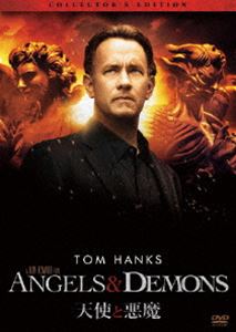 天使と悪魔 コレクターズ・エディション [DVD]