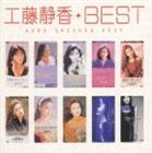 工藤静香 / 工藤静香ベスト [CD]