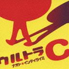 樂天商城 - ナオト・インティライミ / ウルトラC [CD]