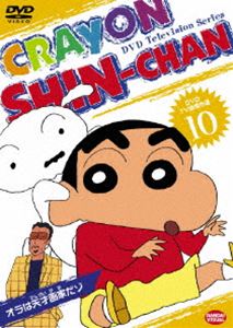 作品名: Sa行 - DVD TV版傑作選 クレヨンしんちゃん 10 [DVD]