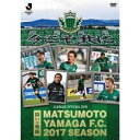 詳しい納期他、ご注文時はお支払・送料・返品のページをご確認ください発売日2018/3/30松本山雅FC〜2017シーズン 闘いの軌跡〜 ジャンル スポーツサッカー 監督 出演 J1昇格を至上命題として臨んだ2017シーズン。様々な課題に取り組み、総合力の底上げを試みるも、厳しい闘いの連続となり、あと一歩のところでJ1昇格プレーオフ進出を逃した。届かなかった想い、そしてその中で得たものすべてを糧にし、次なる闘いに挑む松本山雅FCの、魂の記録。DVD版。特典映像2017シーズン全ゴールシーン集／選手が撮影!遠征密着極秘映像／片山＆鐡戸が斬る!／2017選手紹介ムービー〜オリジナルミックス〜 種別 DVD JAN 4562253543308 収録時間 129分 組枚数 1 音声 （ステレオ） 販売元 データスタジアム登録日2018/02/27