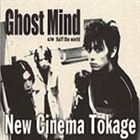 New Cinema 蜥蜴 / Ghost Mind（TBS系「新ウンナンの気分は上々」エンディングテーマ） [CD]