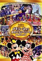 詳しい納期他、ご注文時はお支払・送料・返品のページをご確認ください発売日2008/4/2メモリーズ オブ 東京ディズニーリゾート 夢と魔法の25年 ショー＆スペシャルイベント編 ジャンル 趣味・教養その他 監督 出演 東京ディズニーリゾートで繰り広げられてきた、25年分の“ショー”を中心にぎっしり詰め込んだ永久保存版。また、本編は2部構成でパレードやショーに加え、25年を駆け足で振り返りながら進化し続ける東京ディズニーリゾートを紹介する｢ヒストリー オブ 東京ディズニーリゾート｣も収録。収録内容〜ショー＆スペシャルイベント〜「オープニング」「覚えてる？夢と感動の“ショー“！」（1988年〜2004年）・ワンマンズ・ドリーム・ミッキーマウス・クラブ・フィール・ザ・マジック ほか「もう一度見たい！スペシャルイベント」（1983年〜2007年）・ハッピーバースデイ・ミッキー・ミッキーのスペース・ファンタジー・ミッキーマウス・カーニバル（ホット！ホット！ホット！） ほか「ヒストリー・オブ・クリスマス・ファンタジー」「エンディング：“夢よ、ひらけ“」〜東京ディズニーリゾート ヒストリー オブ 25イヤーズ！〜・建築中の東京ディズニーランドなどの記録映像・東京ディズニーランドグランドオープニング・「ビッグサンダー・マウンテン」オープン ほか封入特典ピクチャーディスク 種別 DVD JAN 4959241953308 収録時間 73分 カラー カラー 組枚数 1 製作年 2008 字幕 日本語 音声 日本語DD（ステレオ） 販売元 ウォルト・ディズニー・ジャパン登録日2007/12/13
