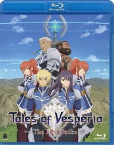 テイルズ オブ ヴェスペリア～The First Strike～ [Blu-ray]