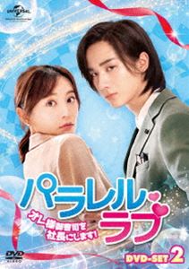 �ѥ��롦��֡������͸���ʤ��Ĺ�ˤ��ޤ�!�� DVD-SET2 [DVD]